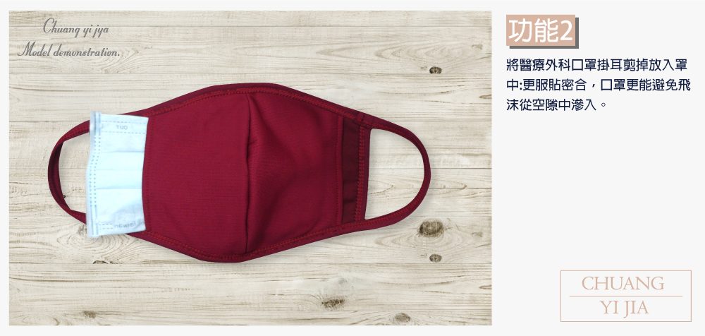 創意家衛生口罩