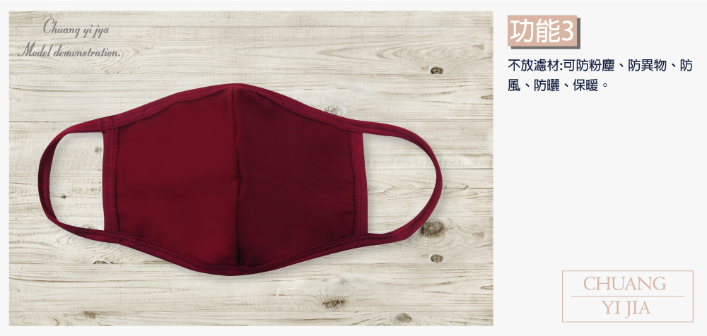 創意家衛生口罩