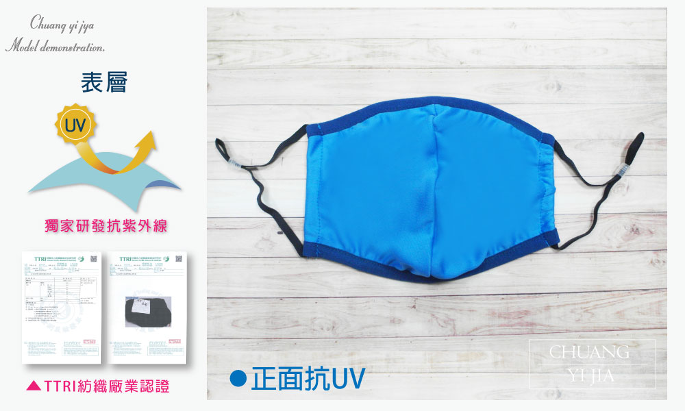 創意家防寒口罩