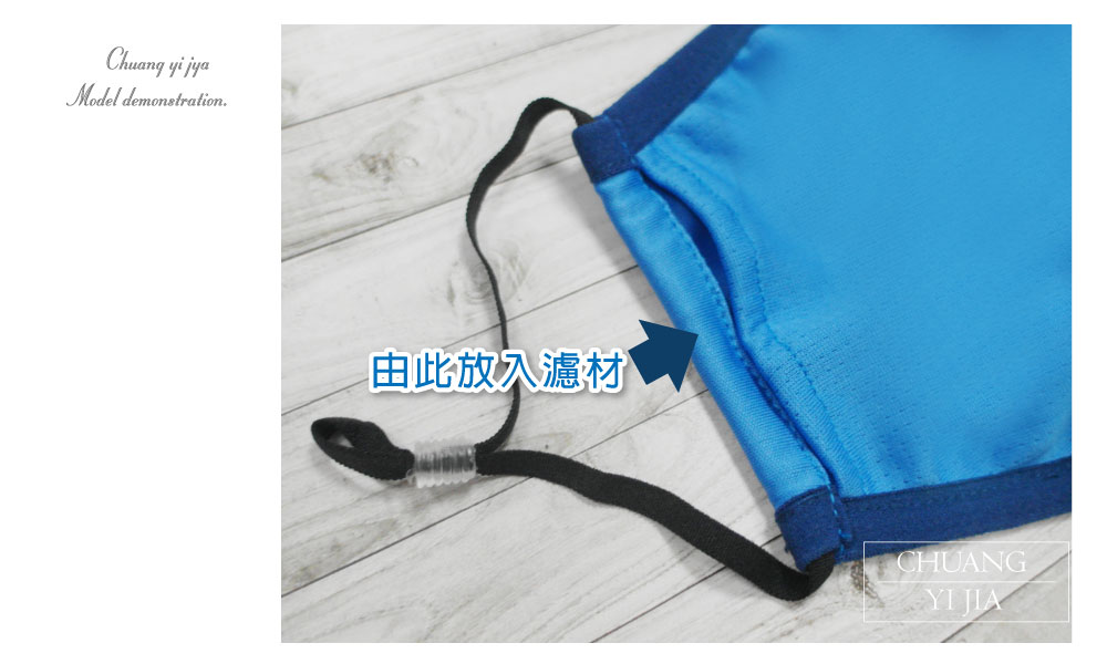 創意家衛生口罩