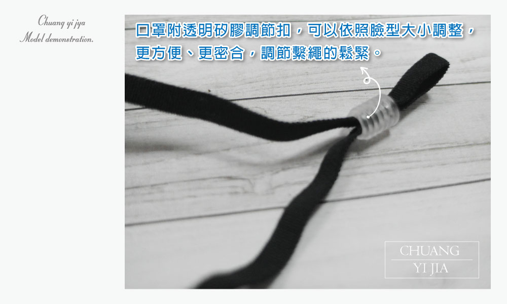 創意家衛生口罩