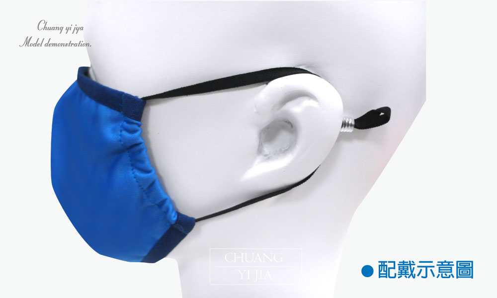 創意家衛生口罩