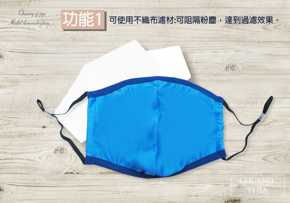 創意家衛生口罩