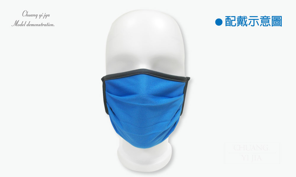 創意家衛生口罩