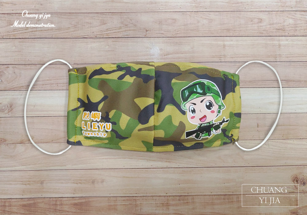 創意家防潑水口罩