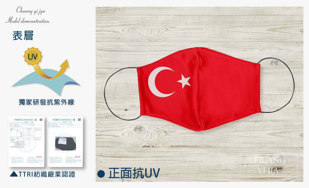 創意家防塵口罩套