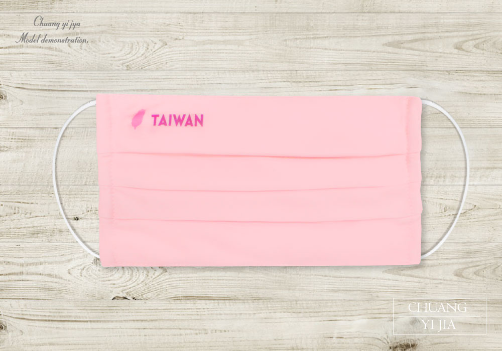 創意家衛生口罩套