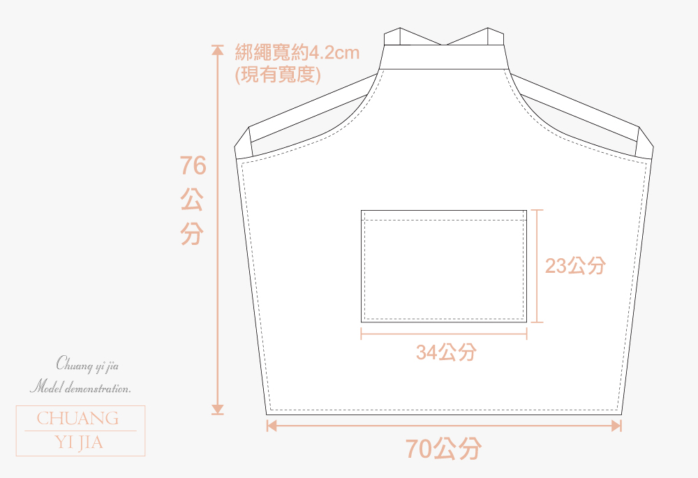 創意家團體服--大人圍裙 訂製