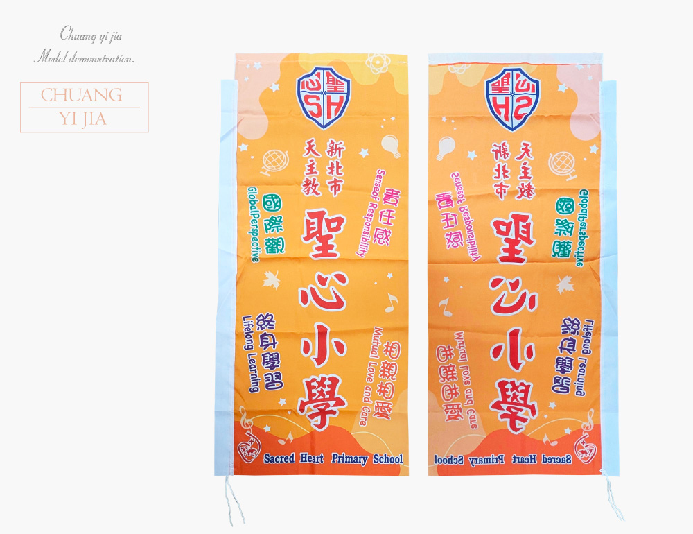 創意家團體服-旗幟訂製