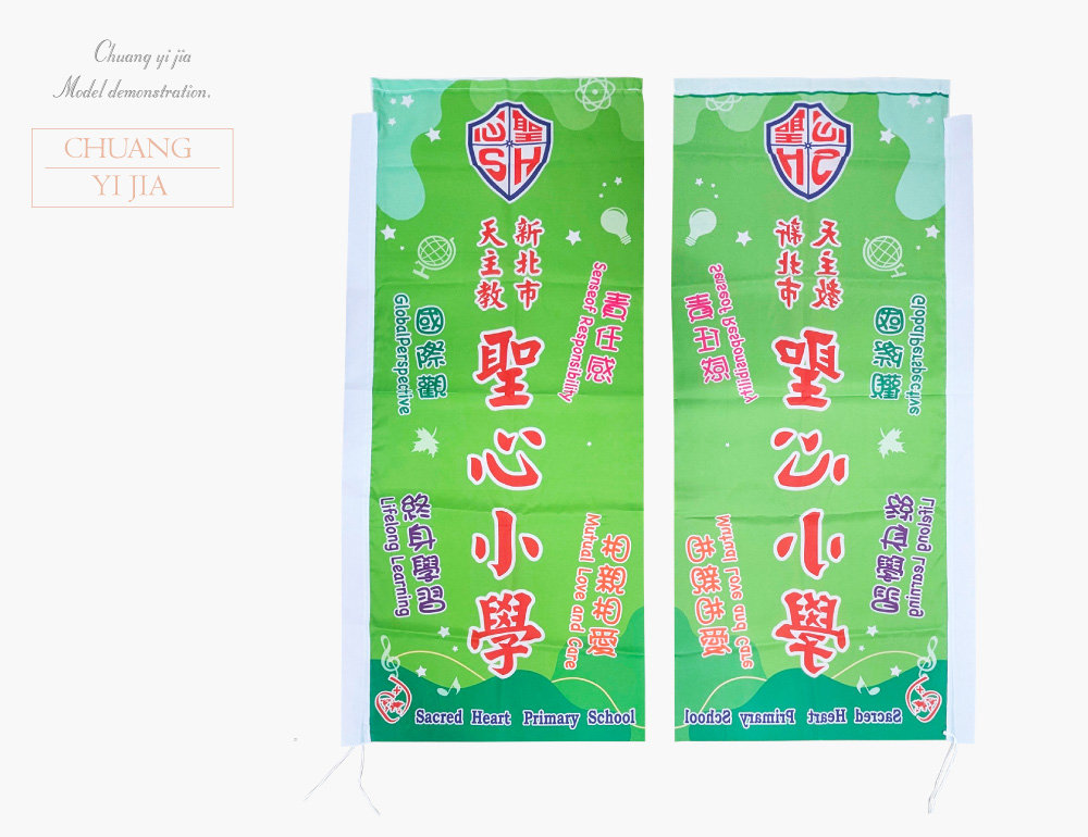 創意家團體服-旗幟訂製