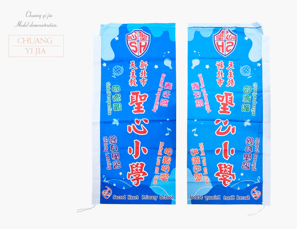 創意家團體服-旗幟訂製