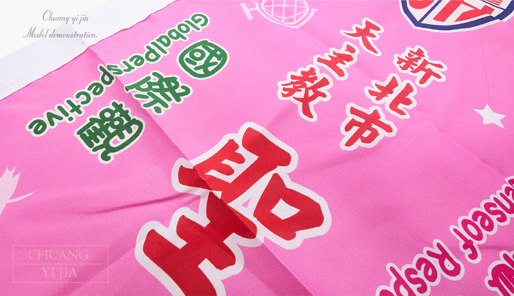創意家團體服-旗幟訂製
