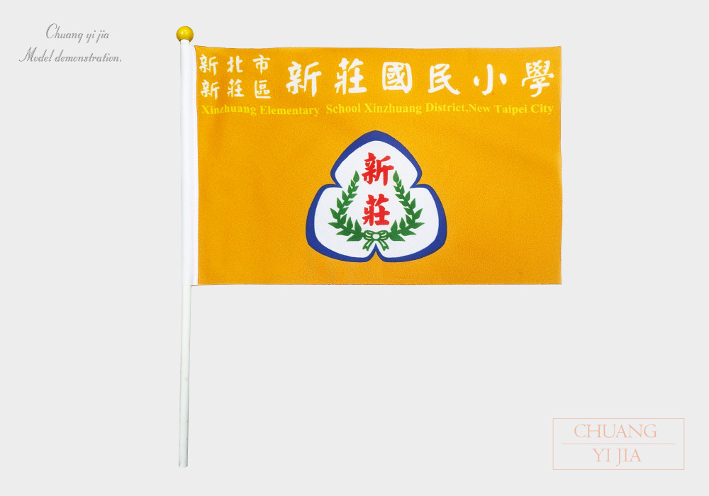 創意家團體服-旗幟訂製