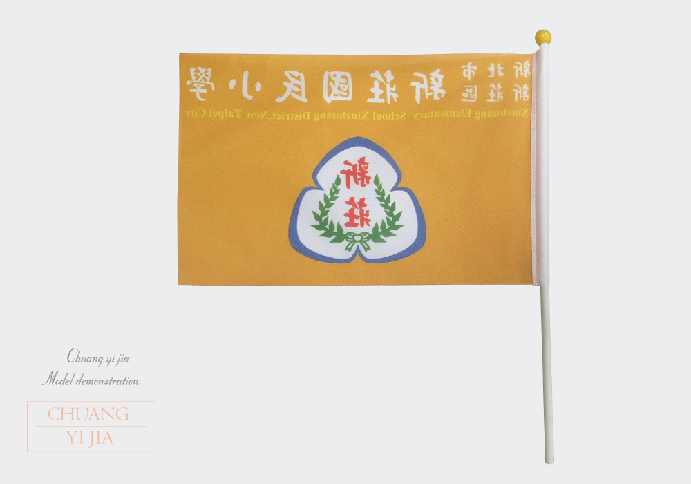 創意家團體服-旗幟訂製