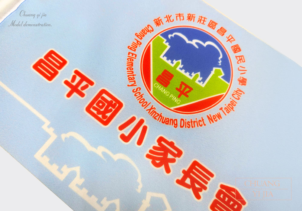 創意家團體服-旗幟訂製