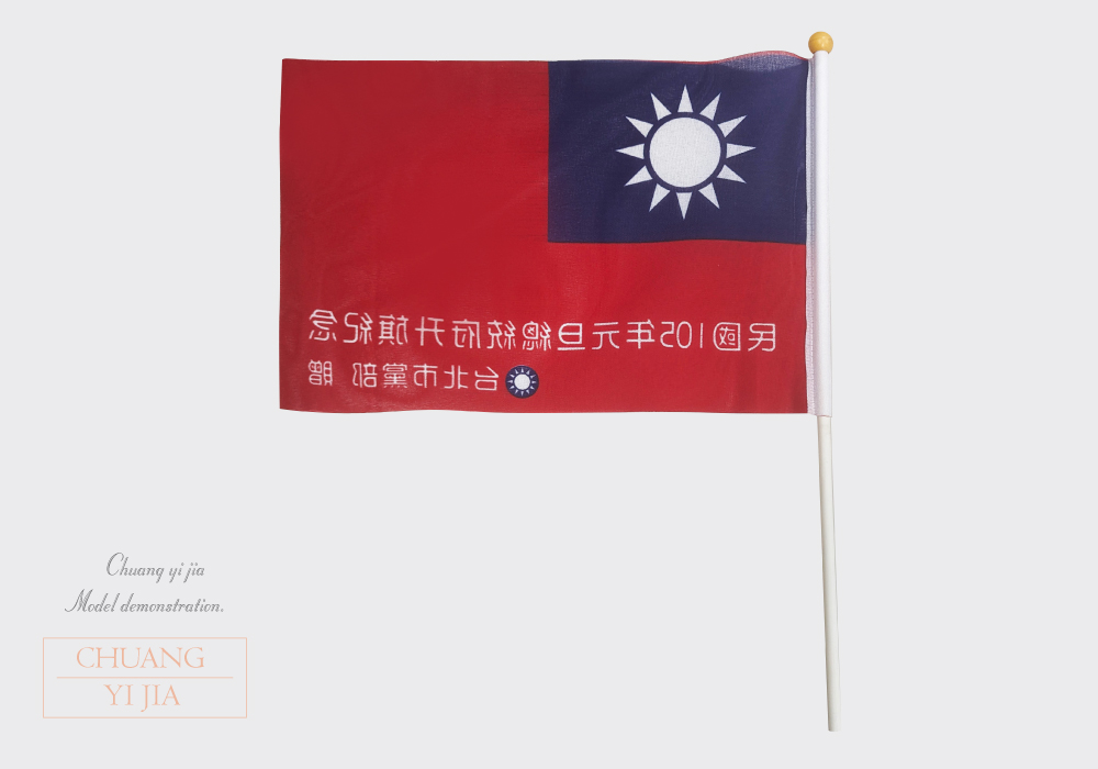 創意家團體服-旗幟訂製