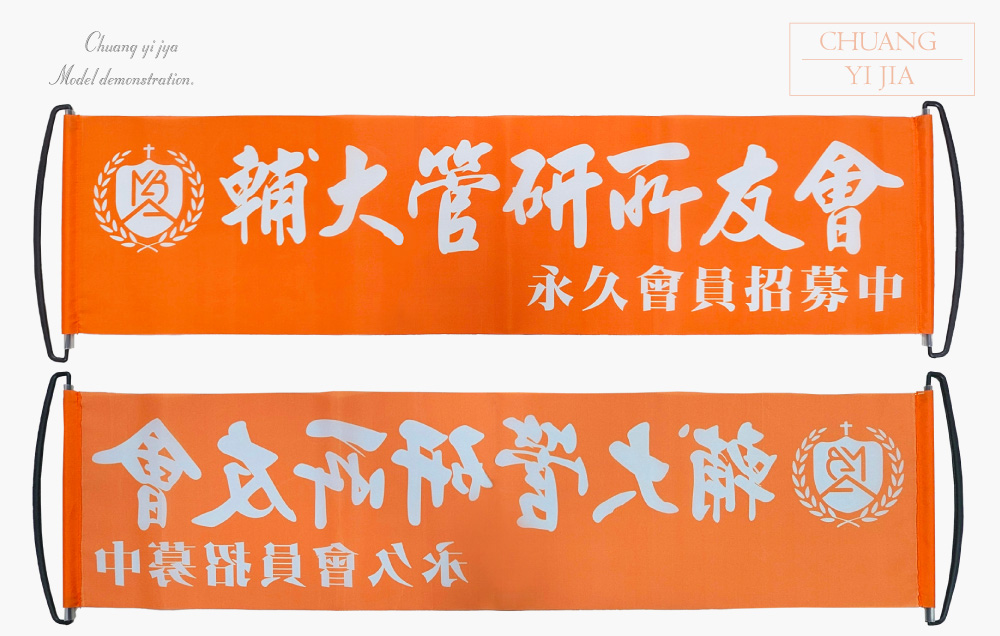 台灣創意家-手拉旗 訂製款