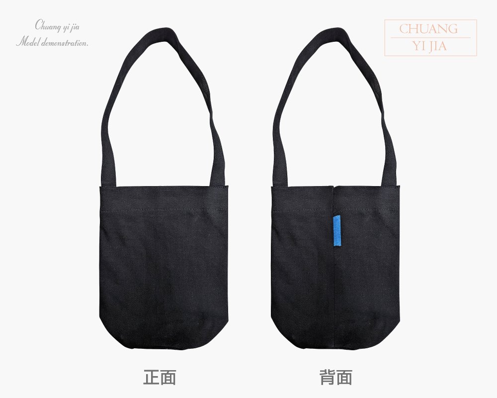 創意家手搖杯飲料袋