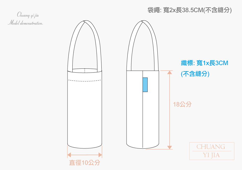 創意家手搖杯飲料袋
