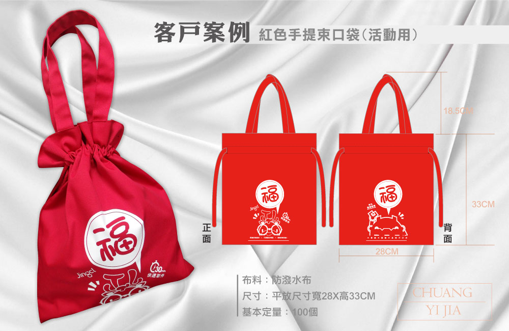 創意家團體服,台灣生產製造,客製束口袋,筆袋,束口包,收納袋,禮贈品,束口袋,棉麻束口包,束口後背包,帆布束口袋,簡易背包,小型束口袋,萬用帆布袋,手機袋,鼓棒袋