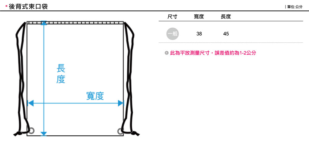 束口袋,棉麻束口包,束口後背包,帆布束口袋,簡易背包,小型束口袋,萬用帆布袋,手機袋,鼓棒袋,創意家團體服,台灣生產製造,客製束口袋,筆袋,束口包,收納袋,禮贈品