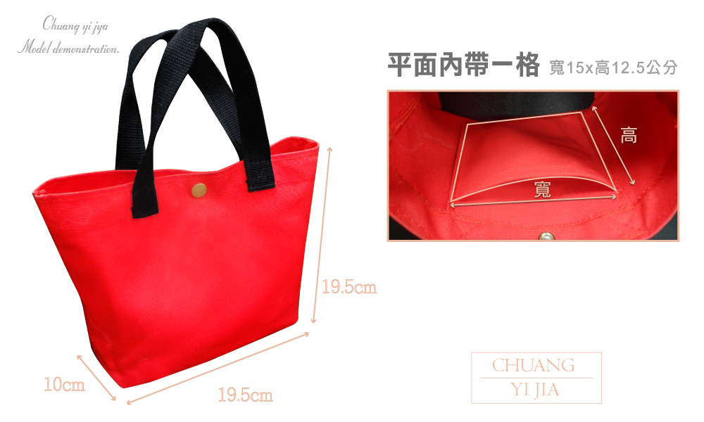 創意家團體服,台灣生產製造,提袋,環保提袋,購物袋,環保袋,摺疊環保袋,帆布背袋,不織布環保袋,立體環保袋,手提環保袋,肩背環保袋,安親袋,便當袋,水餃包