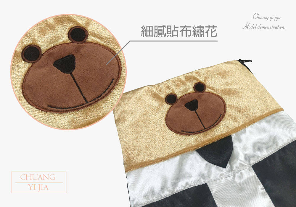 創意家團體服-收納包