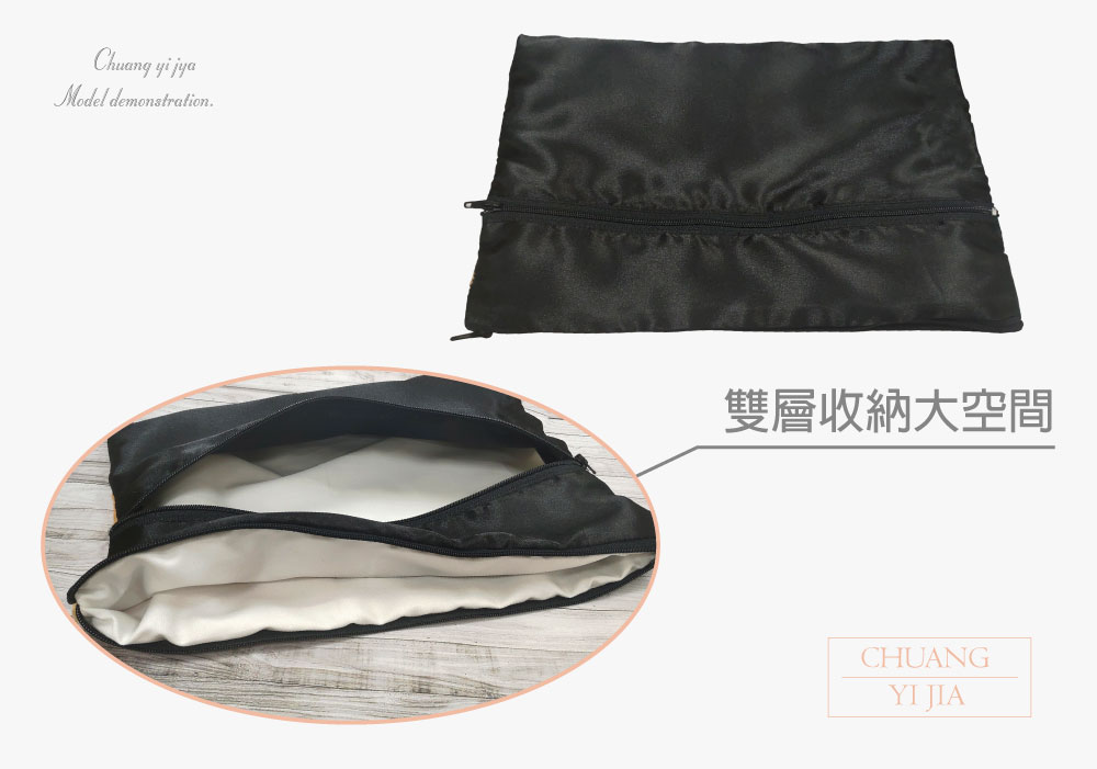 創意家團體服-收納包