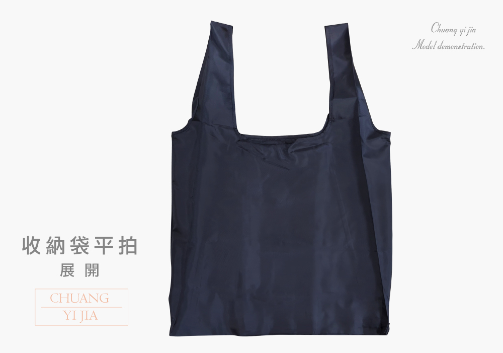 創意家團體服-環保袋