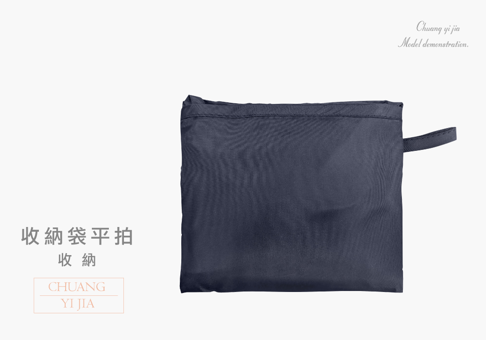 創意家團體服-環保袋