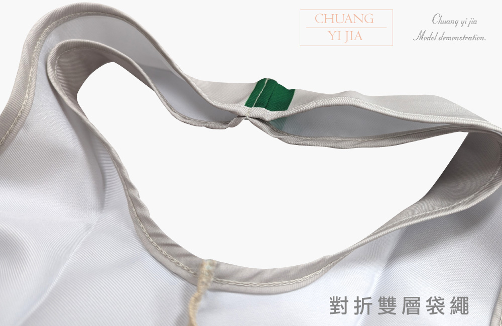 創意家團體服-袋子訂製