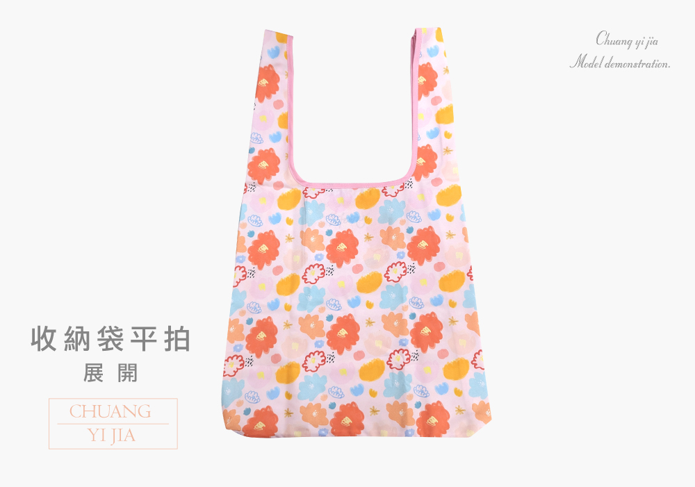 創意家團體服-袋子訂製