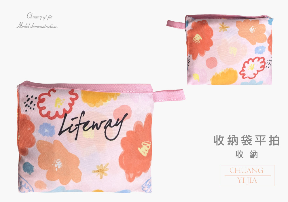 創意家團體服-袋子訂製