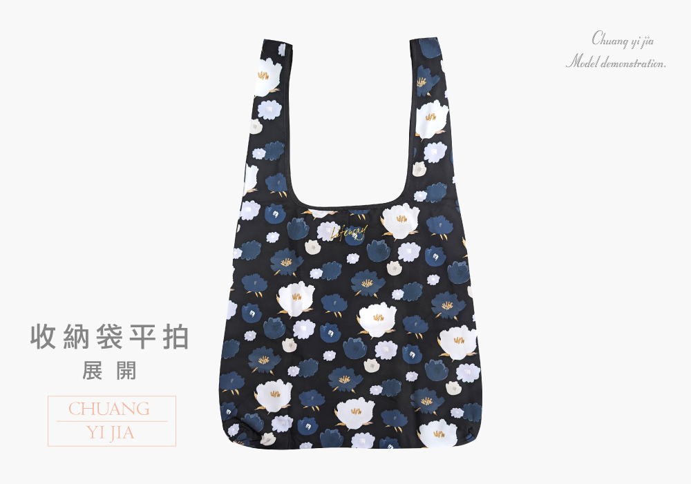 創意家團體服-袋子訂製