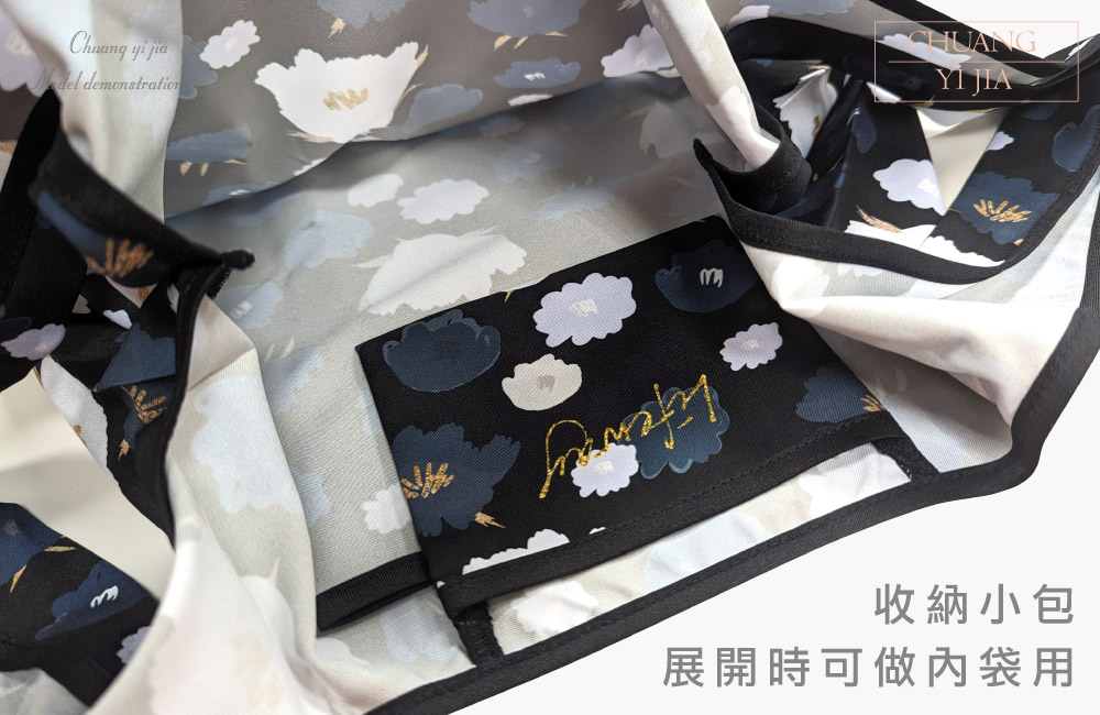 創意家團體服-袋子訂製