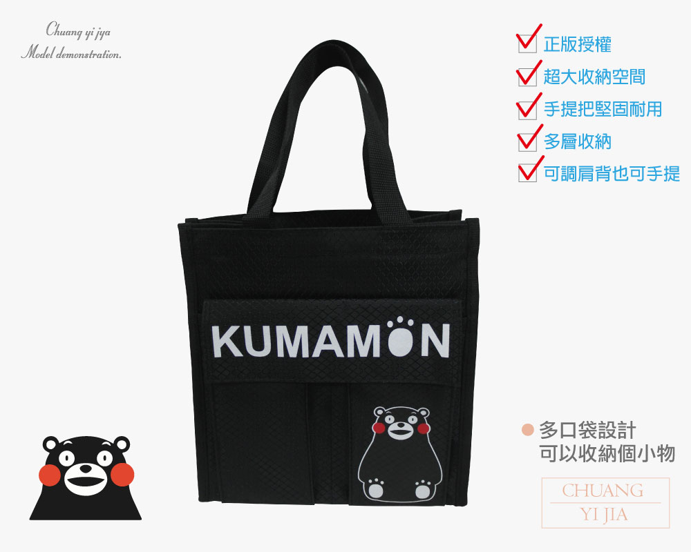 創意家團體服-環保袋