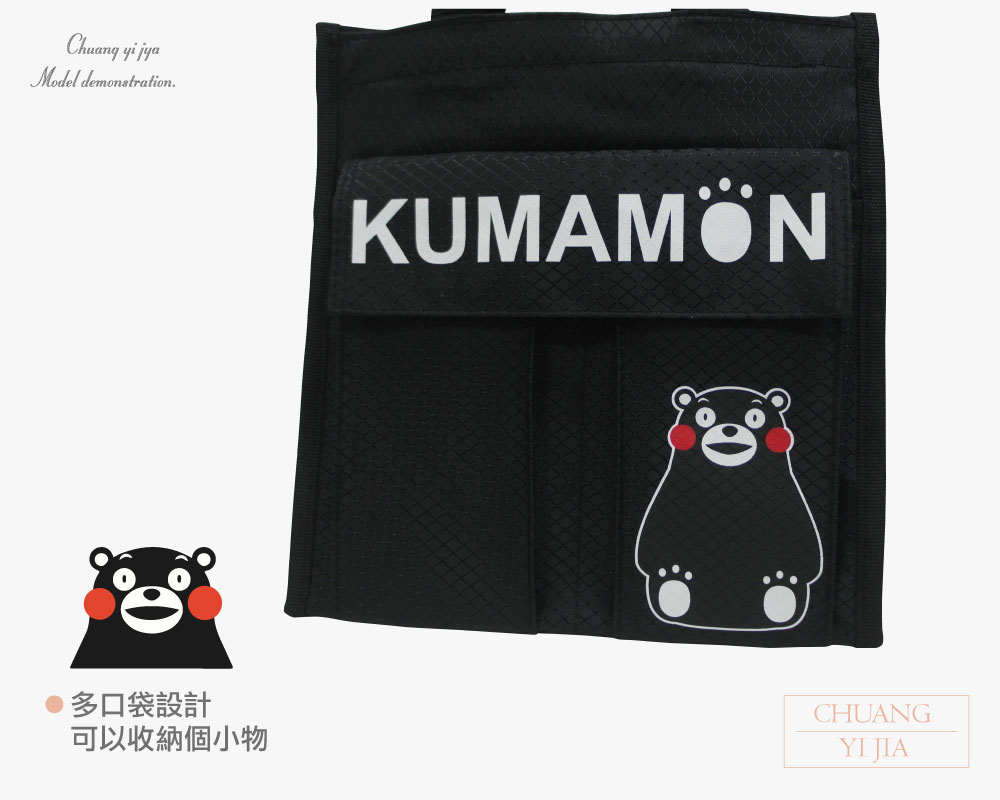 創意家團體服-環保袋