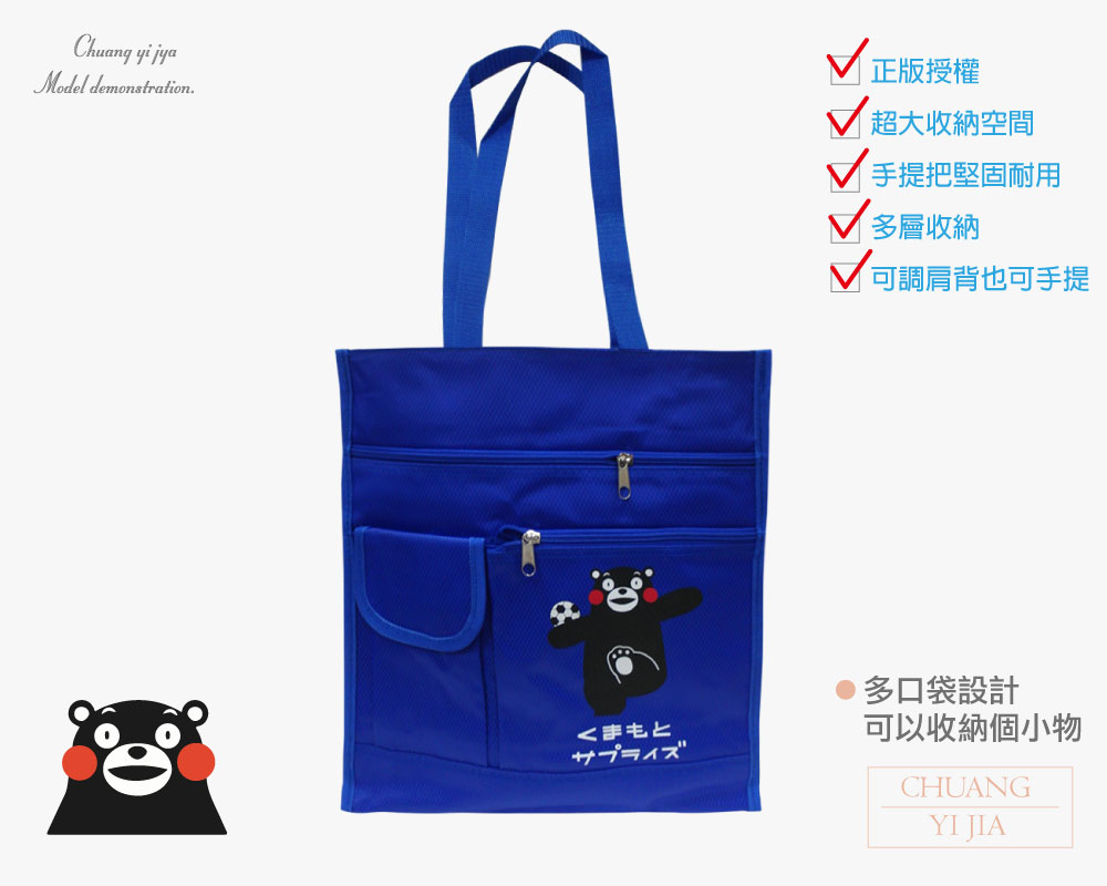 創意家團體服-環保袋