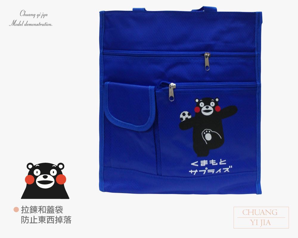 創意家團體服-環保袋