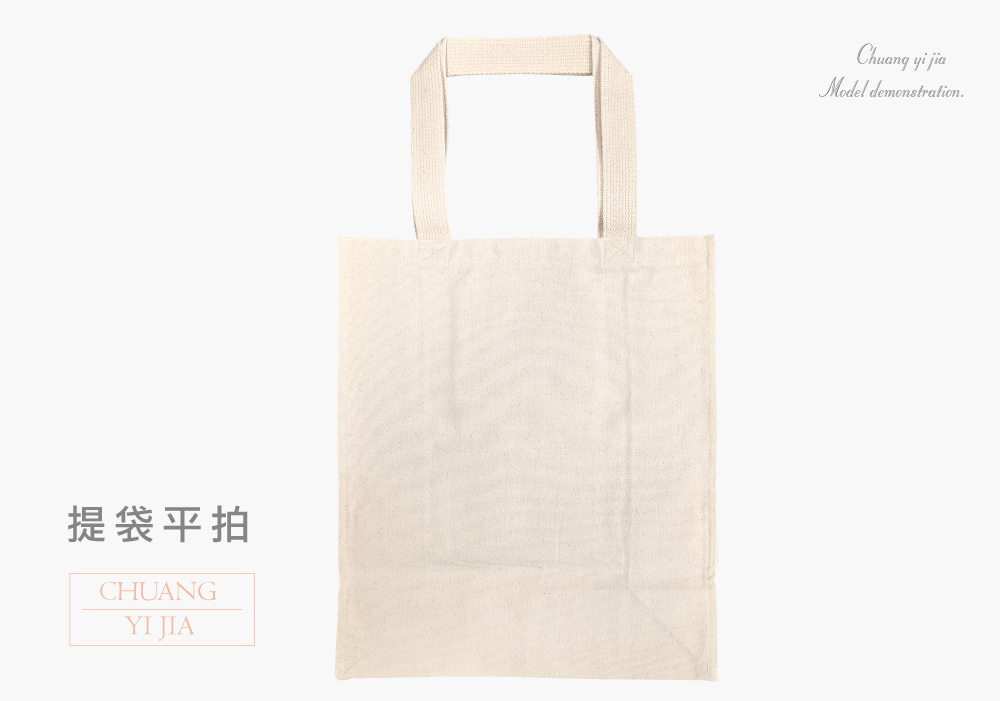 創意家團體服-環保袋