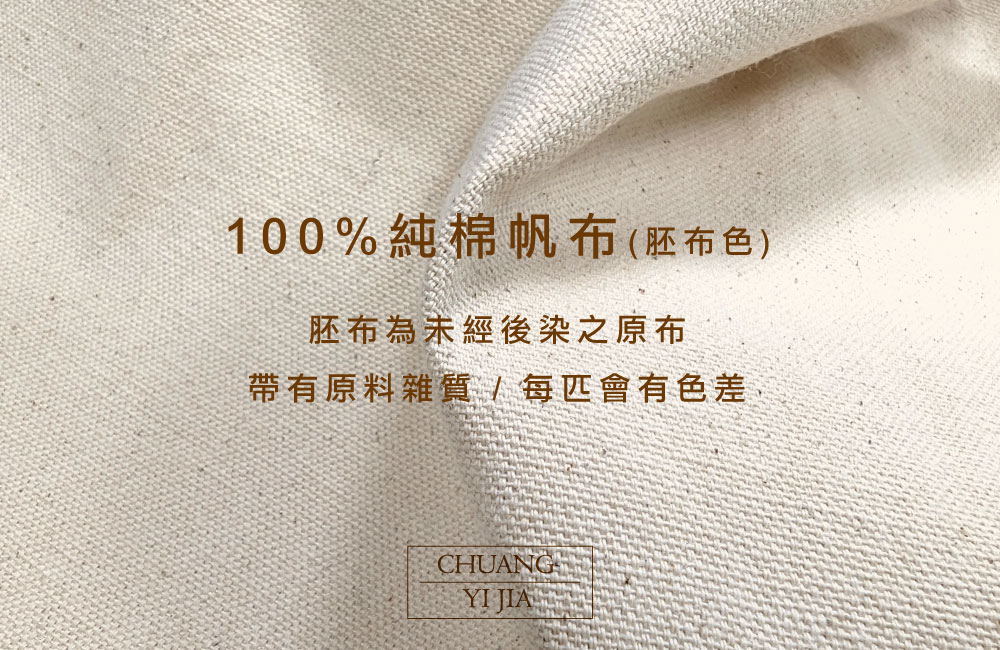 創意家團體服-環保袋