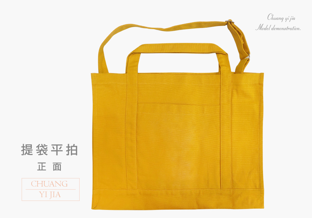 創意家團體服-環保袋