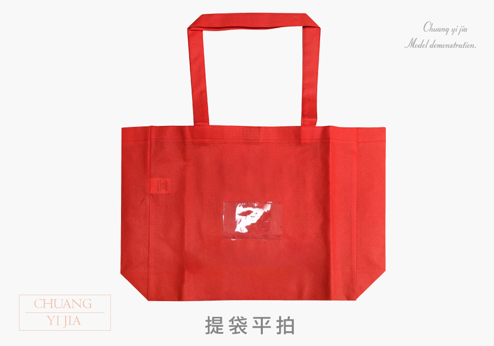 創意家團體服-環保袋