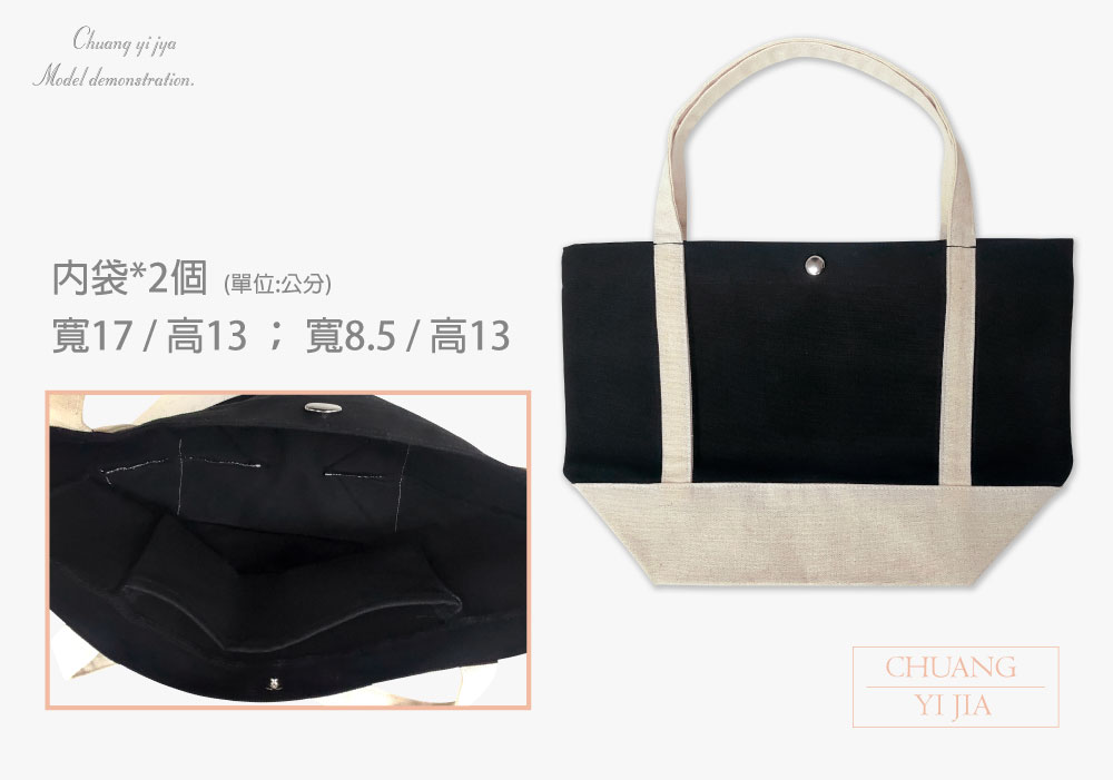 創意家團體服-環保袋