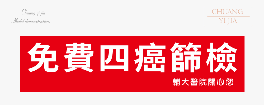 台灣創意家-紅布條 訂製款