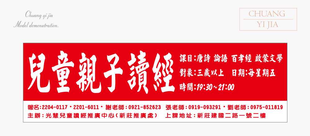 台灣創意家-紅布條 訂製款