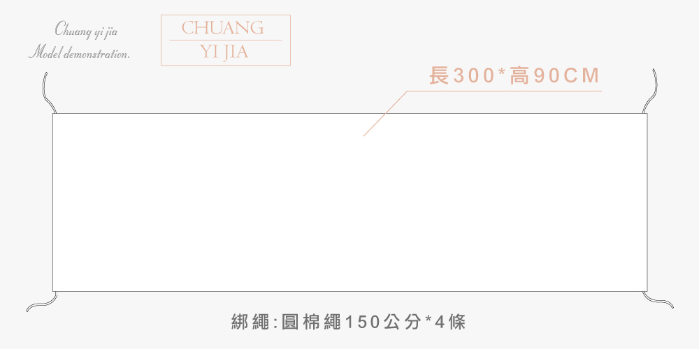 台灣創意家-紅布條 訂製款