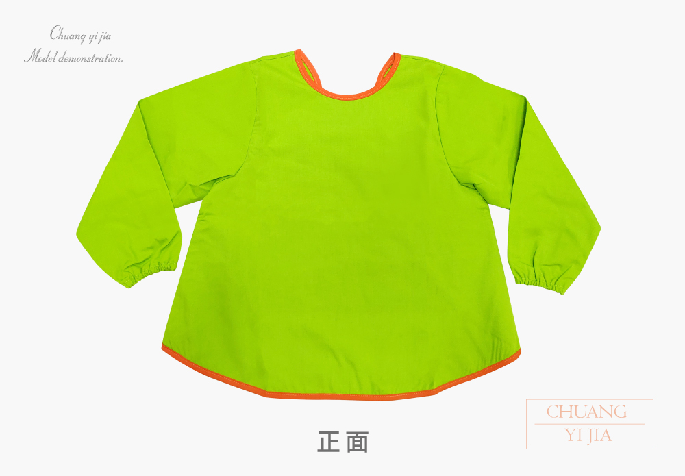 創意家團體服-幼兒園圍兜  訂製款