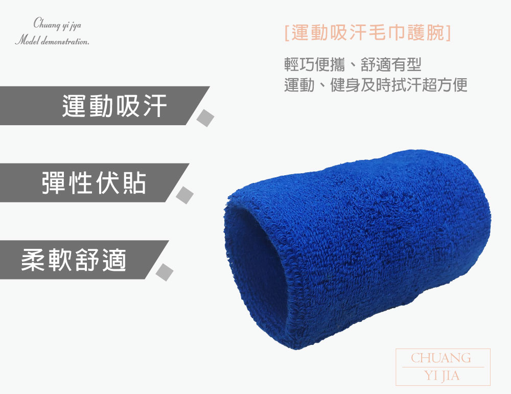 護腕,運動護腕,吸汗護腕,毛巾護腕,多彩運動護腕,吸汗運動護腕,網球運動護腕,腕帶,網球護腕