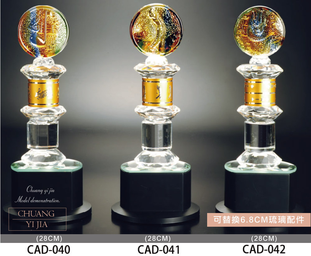 創e家活動獎盃配件